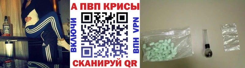 Купить  Новоалександровск  Альфа ПВП Соль 