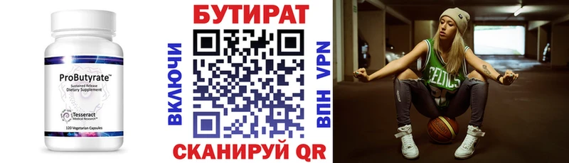 Купить где  Новоалександровск  БУТИРАТ оксана 