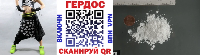 ГЕРОИН хмурый  Купить закладки  Новоалександровск 
