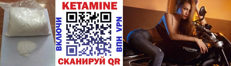 КЕТАМИН VHQ  Купить  Новоалександровск 