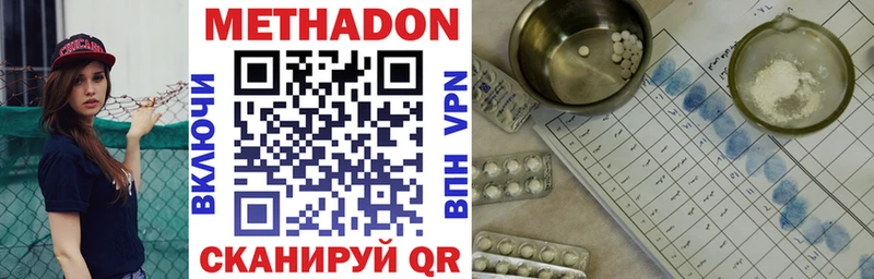 МЕТАДОН белоснежный  Купить где  Новоалександровск 